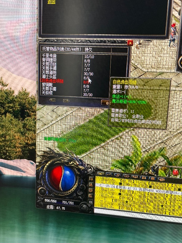 热血传奇1.76秒卡传承版-账号-[道士 51级]出道51级装备全套