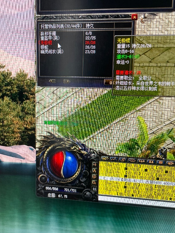热血传奇1.76秒卡传承版-账号-[道士 51级]出道51级装备全套