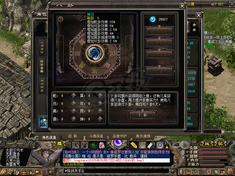 千年3-账号-[ 第二十重 混元忘形*进阶*]混元忘形男号出售