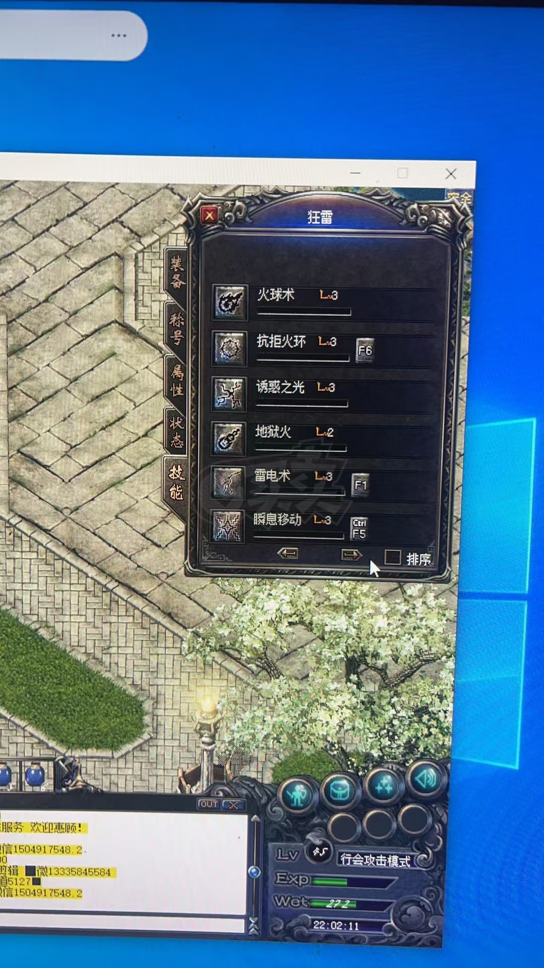 热血传奇1.76秒卡传承版-账号-[法师 45级]男法师