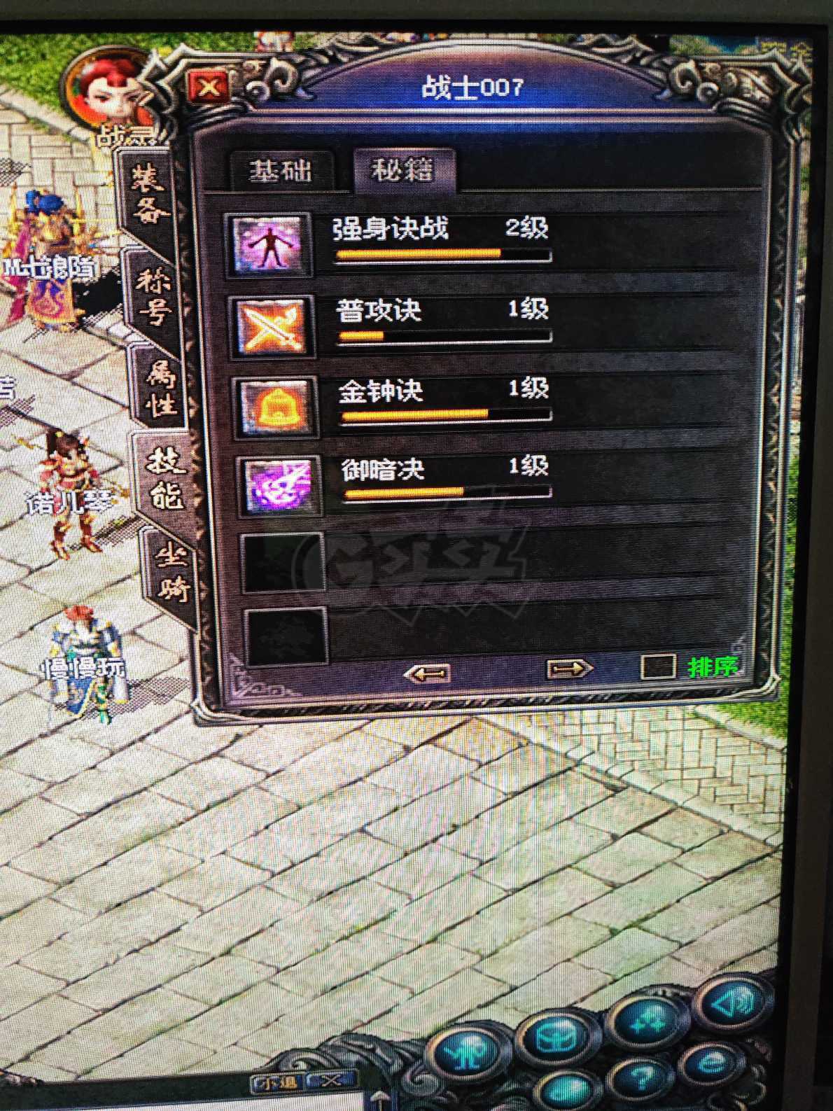 传奇归来-账号-[男 战士 70级]带装备便宜出售