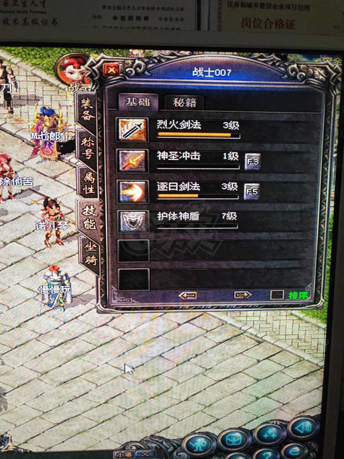 传奇归来-账号-[男 战士 70级]带装备便宜出售