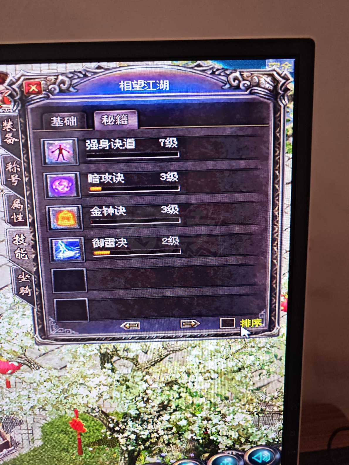 传奇归来-账号-[男 道士 70级]带装备便宜出售