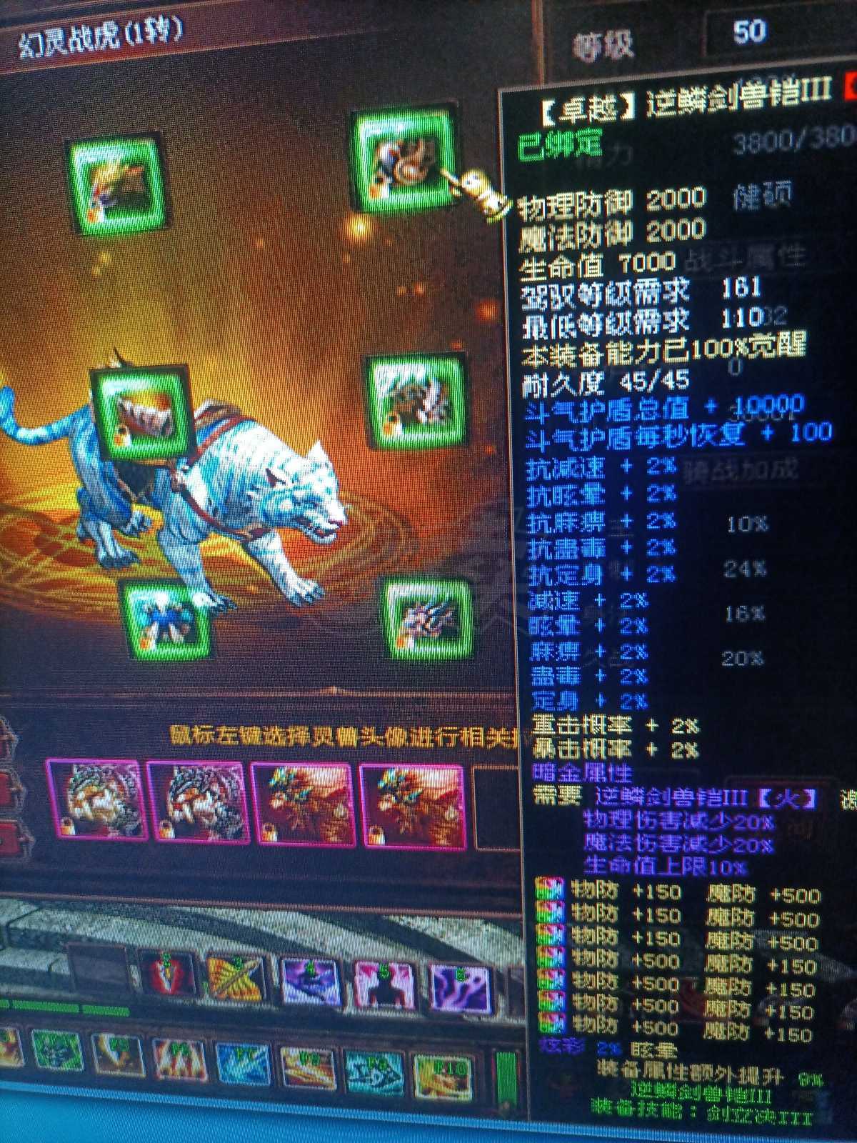 新英雄年代-账号-[猎心 271级]  没任何加成