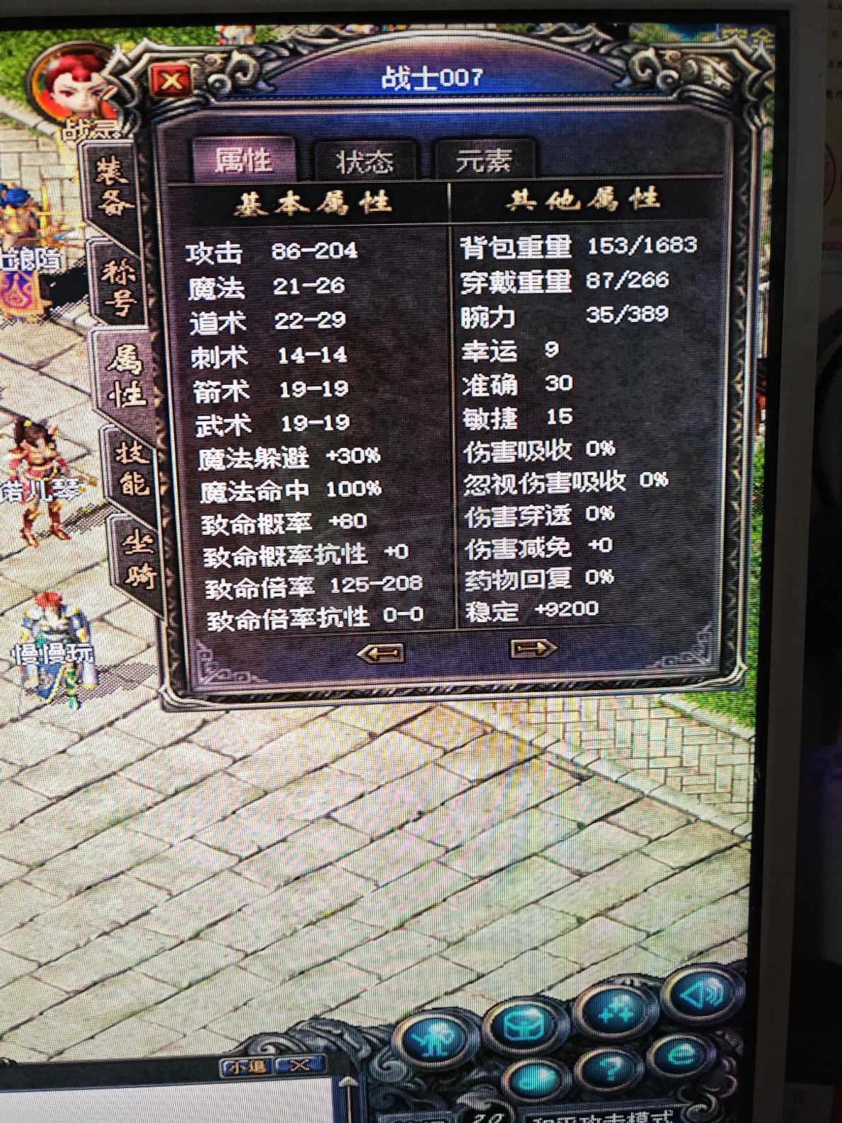 传奇归来-账号-[男 战士 70级]带装备便宜出售