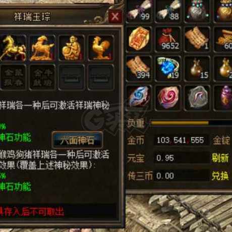 传奇3-账号-[道士 105级]全套完美装备，八祥瑞传送