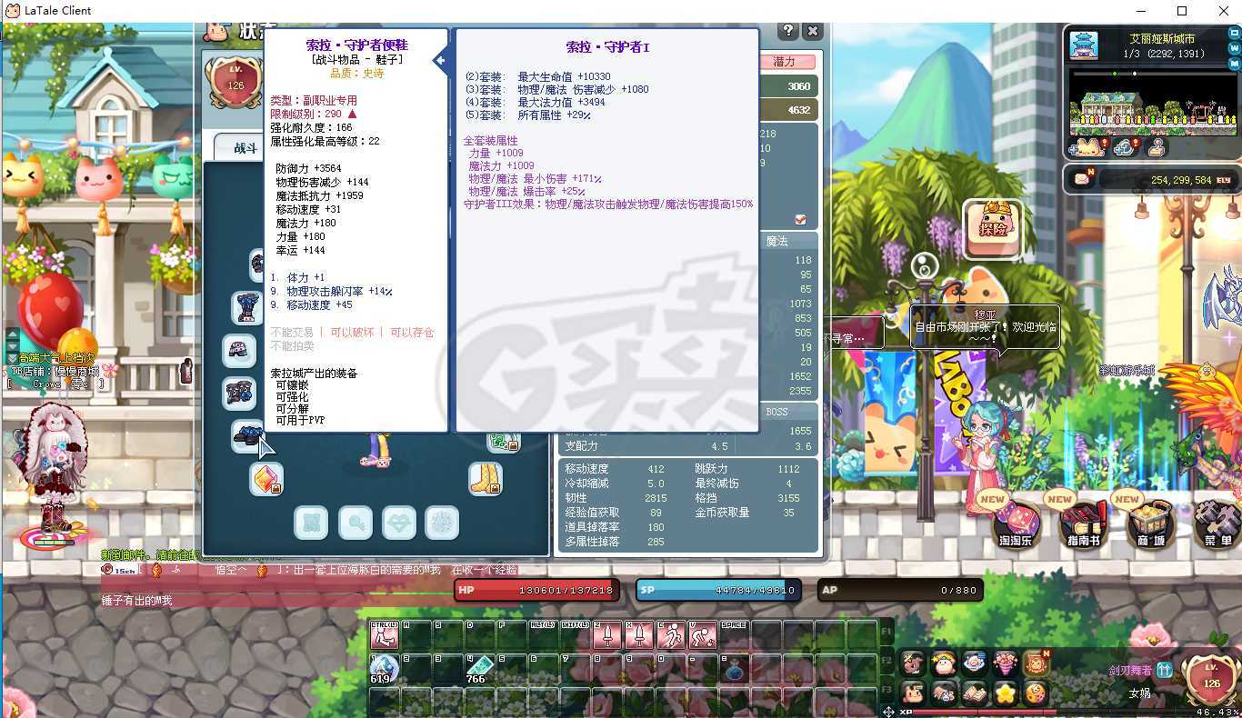 彩虹岛-账号-[剑刃舞者 300级]六连体三个300级两个夜精灵发型