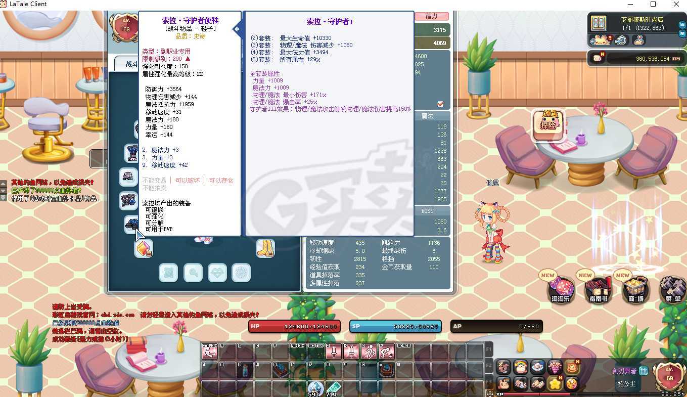 彩虹岛-账号-[剑刃舞者 300级]彩虹菇六连体女号