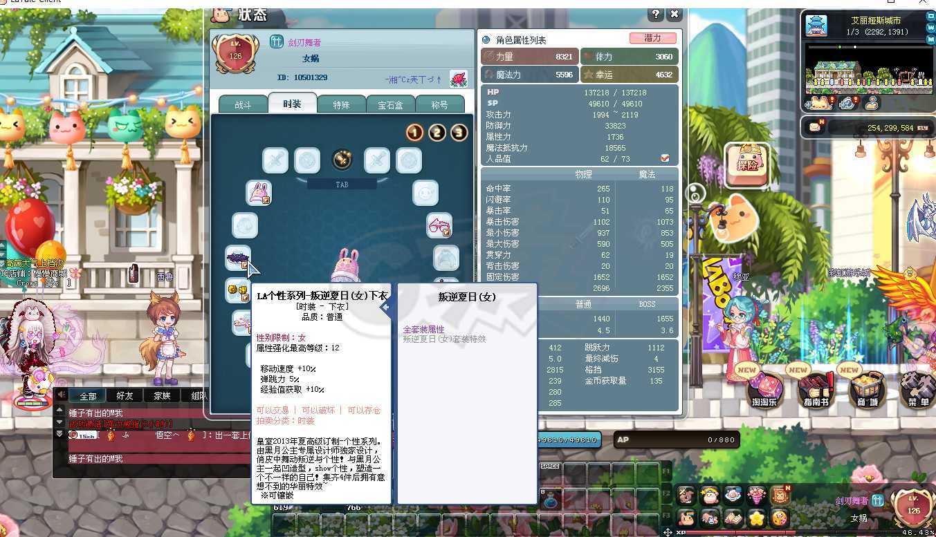 彩虹岛-账号-[剑刃舞者 300级]六连体三个300级两个夜精灵发型