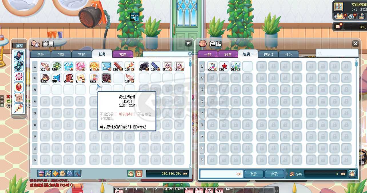 彩虹岛-账号-[剑刃舞者 300级]彩虹菇六连体女号