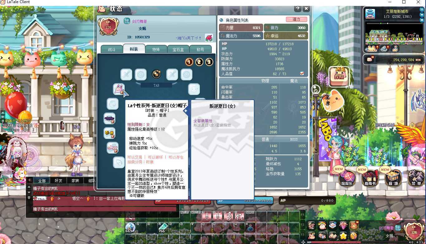 彩虹岛-账号-[剑刃舞者 300级]六连体三个300级两个夜精灵发型