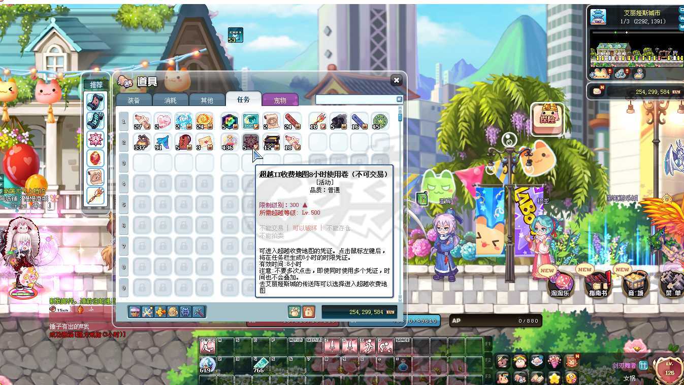 彩虹岛-账号-[剑刃舞者 300级]六连体三个300级两个夜精灵发型