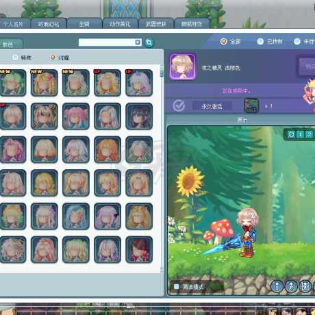 彩虹岛-账号-[剑刃舞者 300级]六连体三个300级两个夜精灵发型