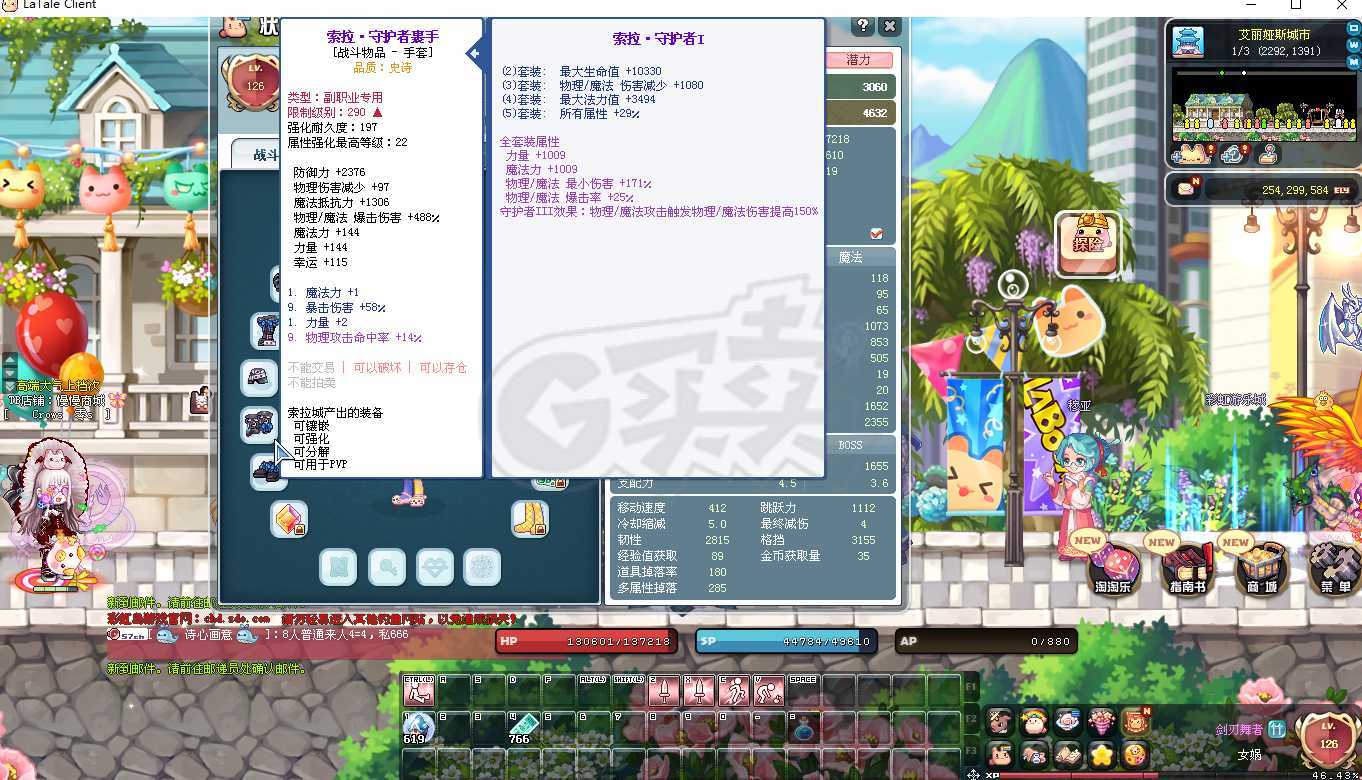 彩虹岛-账号-[剑刃舞者 300级]六连体三个300级两个夜精灵发型