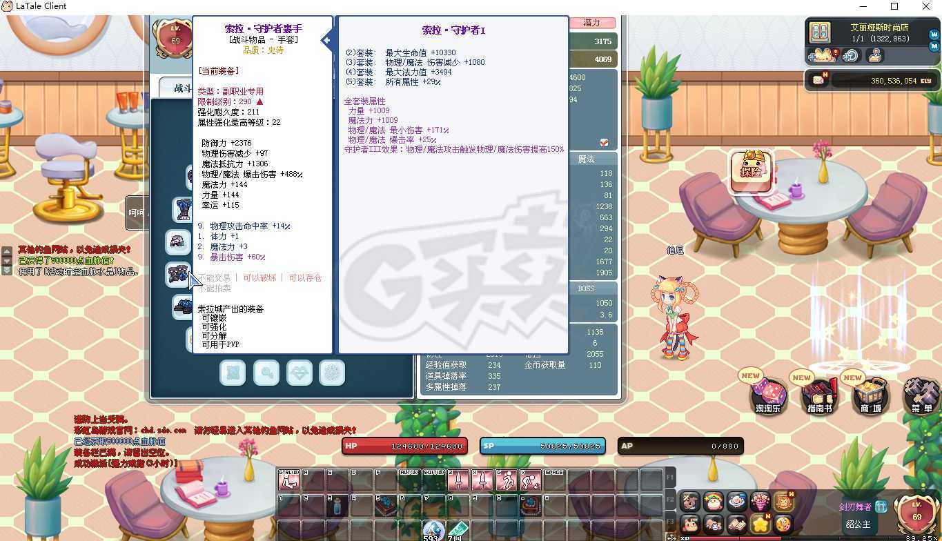 彩虹岛-账号-[剑刃舞者 300级]彩虹菇六连体女号