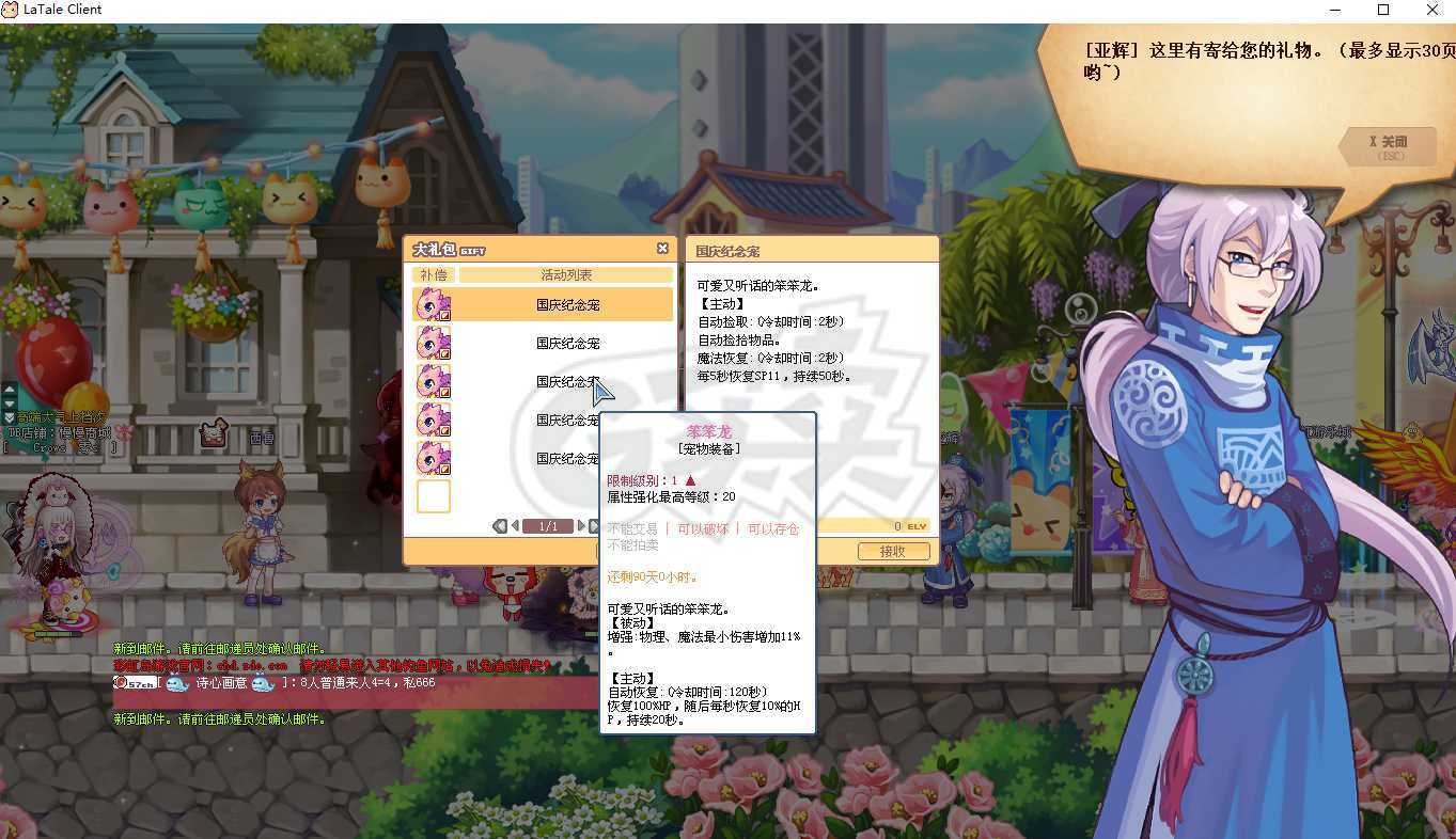 彩虹岛-账号-[剑刃舞者 300级]六连体三个300级两个夜精灵发型