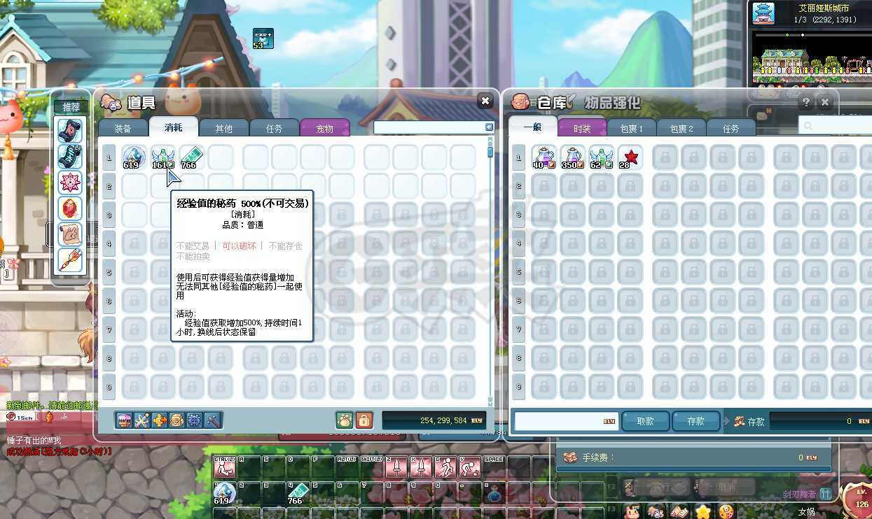 彩虹岛-账号-[剑刃舞者 300级]六连体三个300级两个夜精灵发型