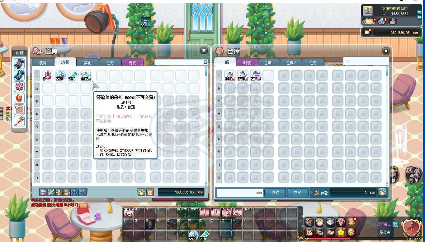 彩虹岛-账号-[剑刃舞者 300级]彩虹菇六连体女号