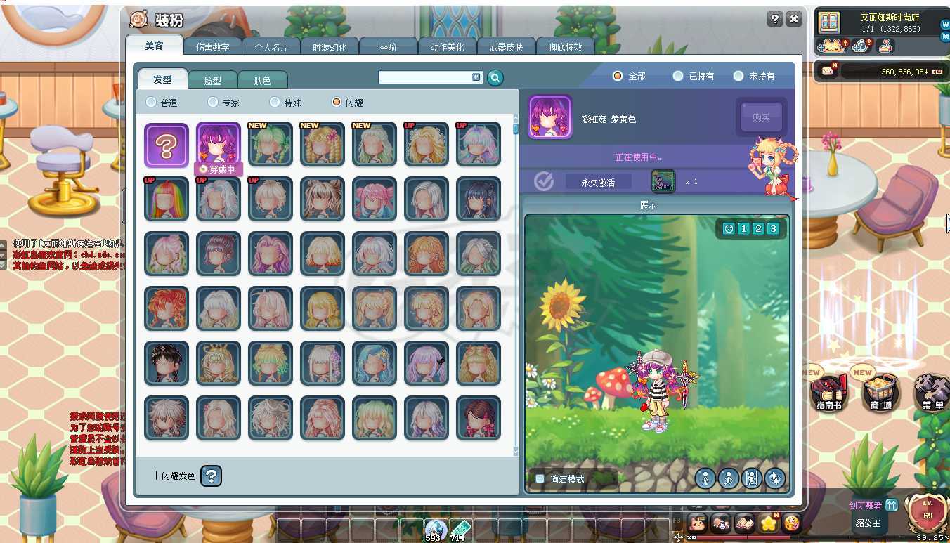 彩虹岛-账号-[剑刃舞者 300级]彩虹菇六连体女号