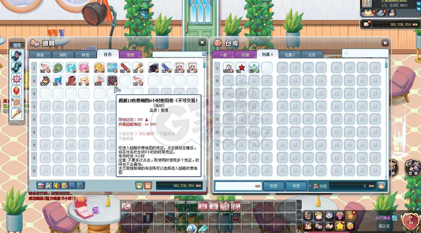 彩虹岛-账号-[剑刃舞者 300级]彩虹菇六连体女号