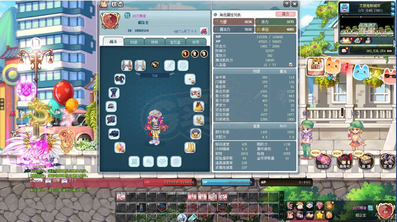 彩虹岛-账号-[剑刃舞者 300级]彩虹菇六连体女号