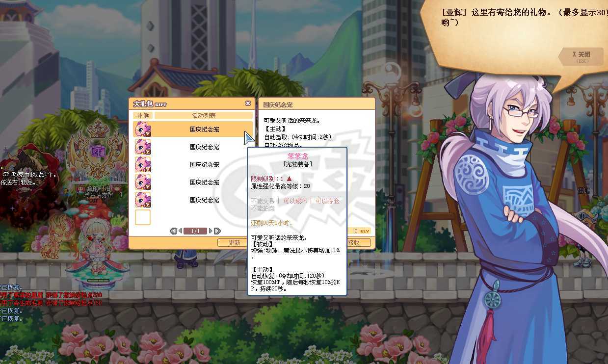 彩虹岛-账号-[剑刃舞者 300级]彩虹菇六连体女号