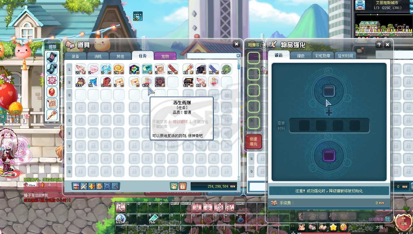 彩虹岛-账号-[剑刃舞者 300级]六连体三个300级两个夜精灵发型