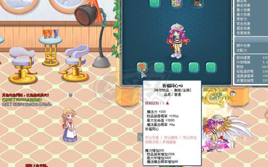 彩虹岛-账号-[剑刃舞者 300级]彩虹菇六连体女号