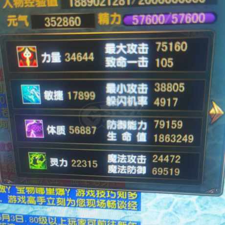 风云-账号-[战士 旋照期*6阶]绝版头手脚衣服神罚
