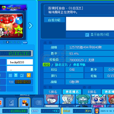 泡泡堂PC版-账号-[ 720级] 纯手打到满级的账号，寻有缘人收