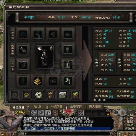 千年3-账号-[ 第十四重 天下无双*进阶*]空号*卖了买车票去打工