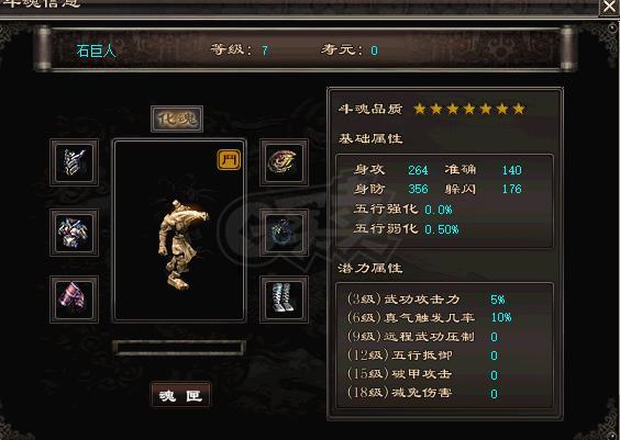 千年3-账号-[ 第十四重 天下无双*进阶*]空号*卖了买车票去打工