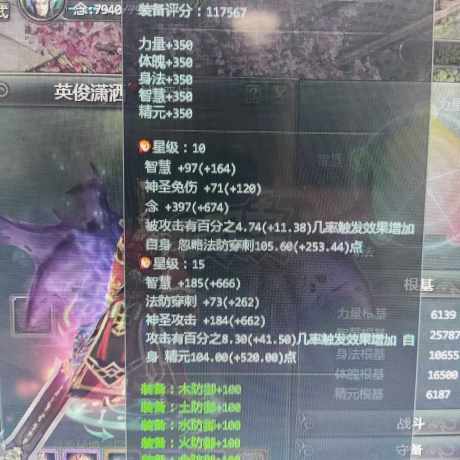 星辰变-账号-[炎魔 100]15套，16武器，腰带翅膀，冥王，一闪，邪皇。