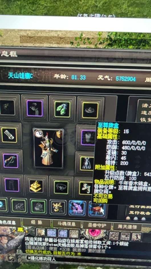 千年3-账号-[第十八重 金刚不坏*初悟*]可改名字 大寂灭 不动 周年耳环 戒指