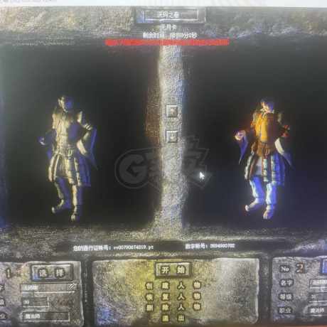 热血传奇怀旧版-账号-[法师 31级]9小时点卡，6个角色，仓库东西多多
