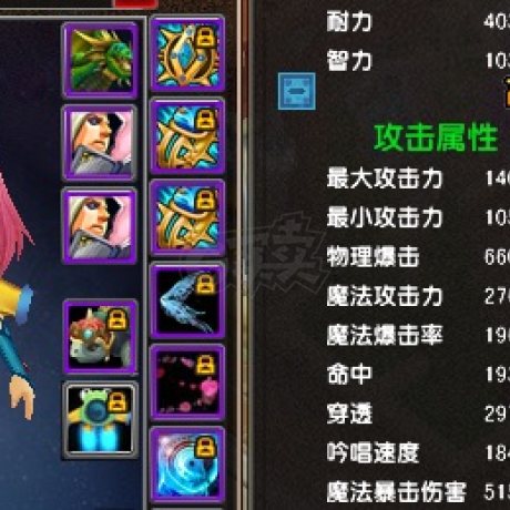 星尘传说-账号-[主教 120级]无语