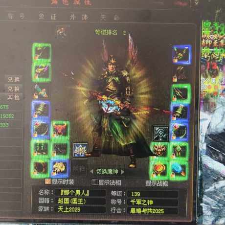 新英雄年代-账号-[猎心 139级]物美价廉