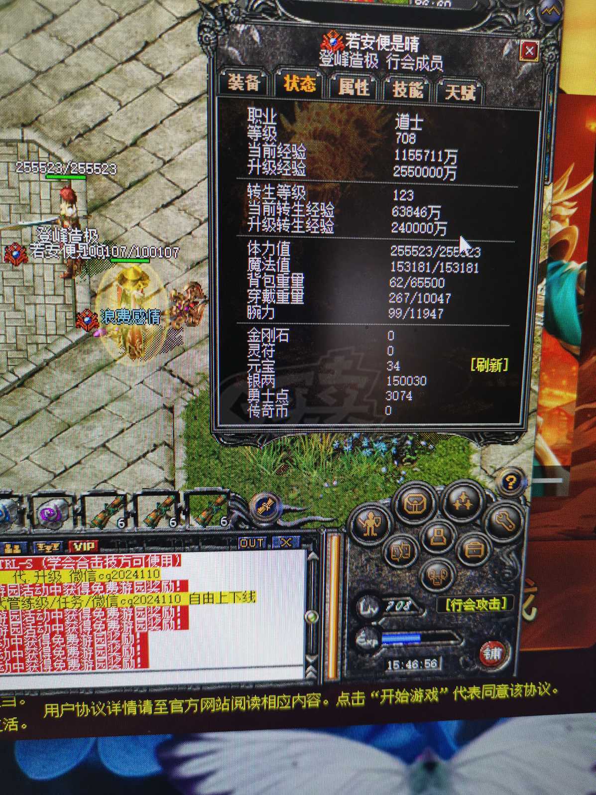 传奇外传-账号-[主体道士 708级]仓库各种配件