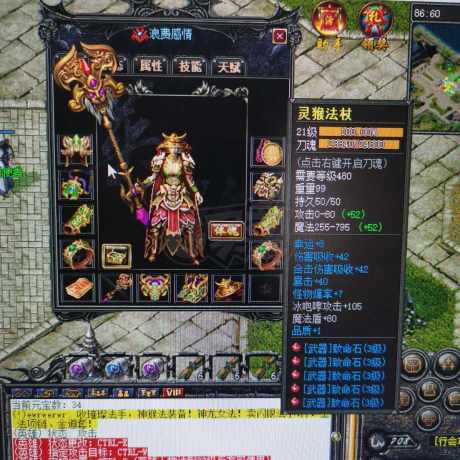 传奇外传-账号-[主体道士 708级]仓库各种配件