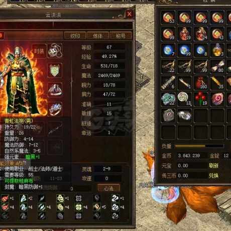 传奇3-账号-[魔法师 67级]小号