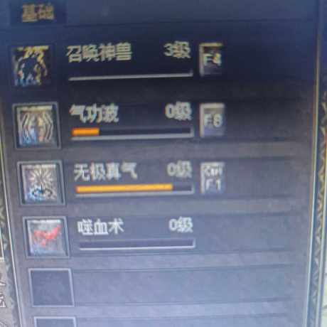 传奇归来-账号-[男 道士 50级]嗜血