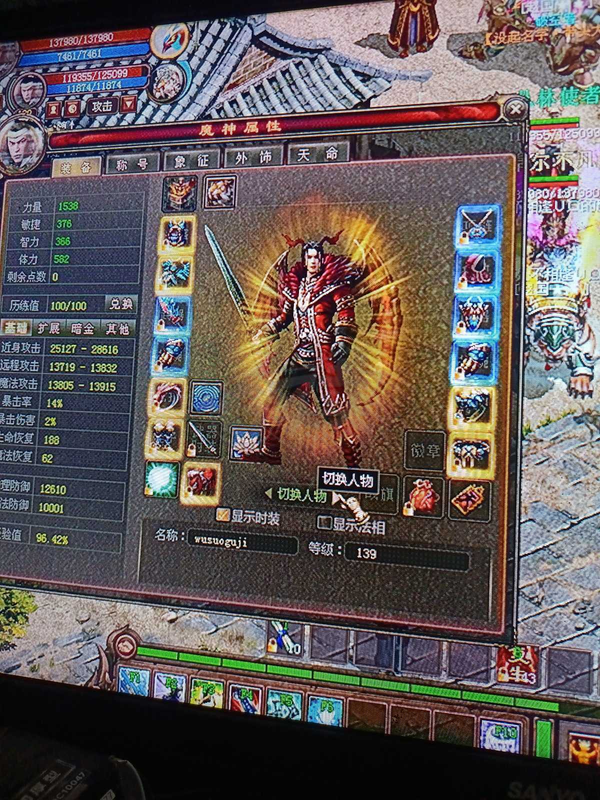 新英雄年代-账号-[猎心 161级]梵天