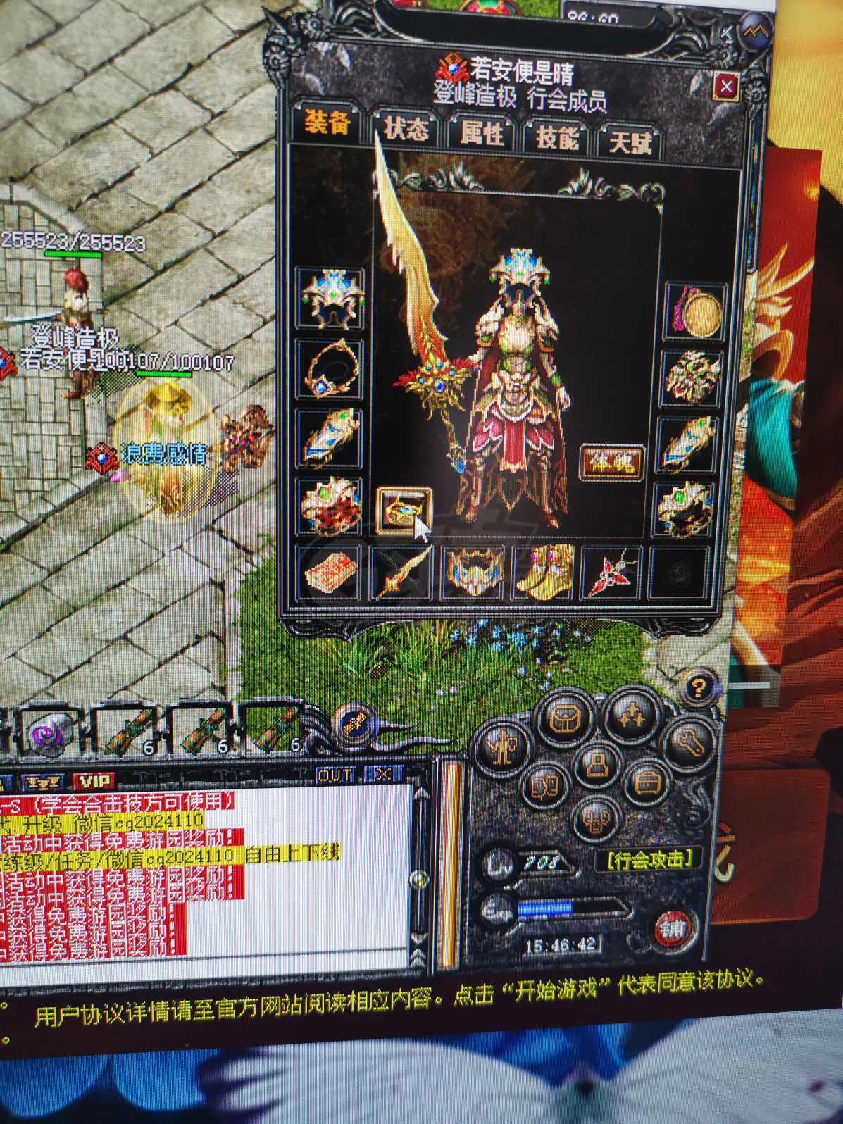 传奇外传-账号-[主体道士 708级]仓库各种配件