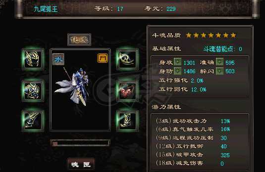 千年3-账号-[ 第十九重 神念广天****]顶级号