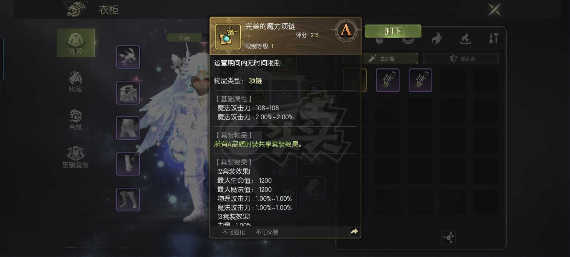 龙之谷世界-账号-[剑圣 ]4.5实心剑圣双攻8200*