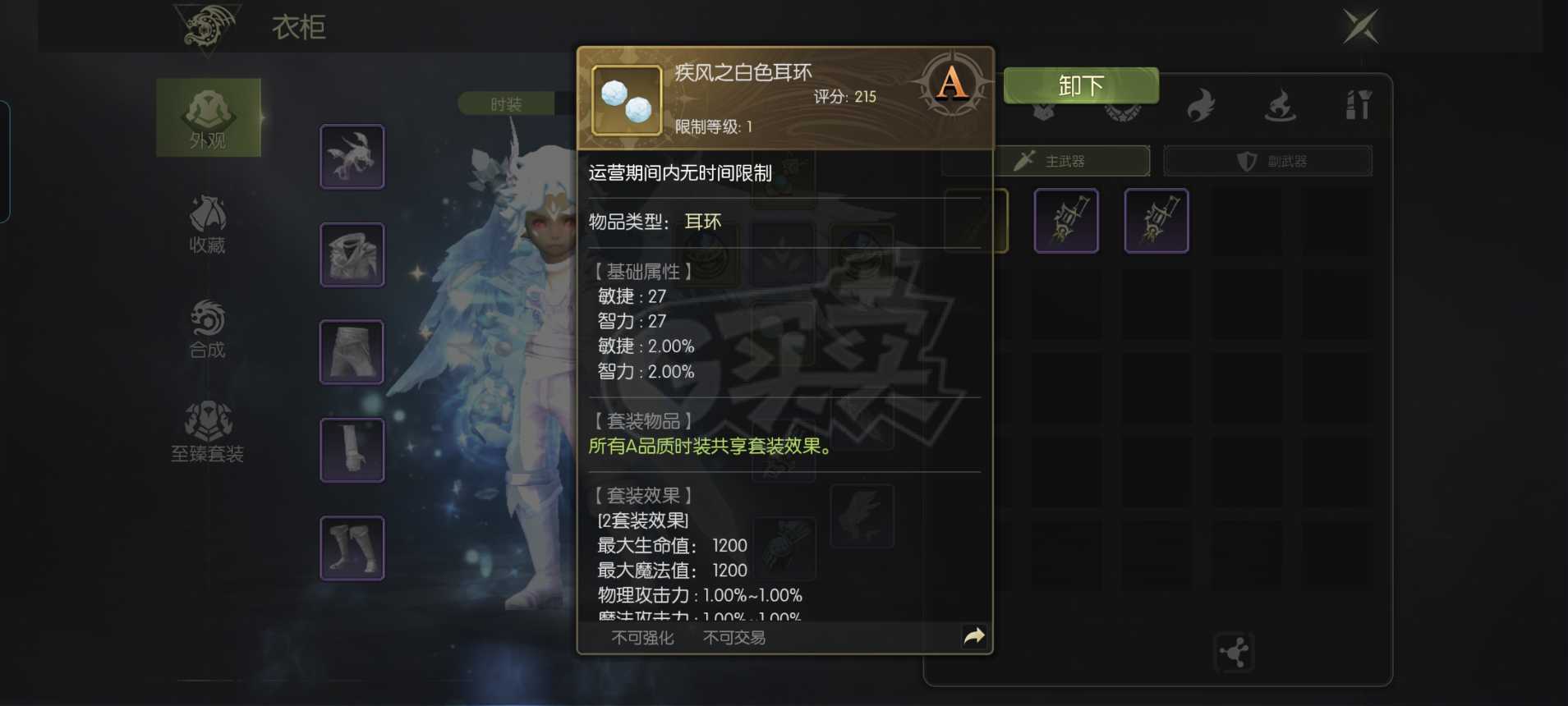 龙之谷世界-账号-[剑圣 ]4.5实心剑圣双攻8200*