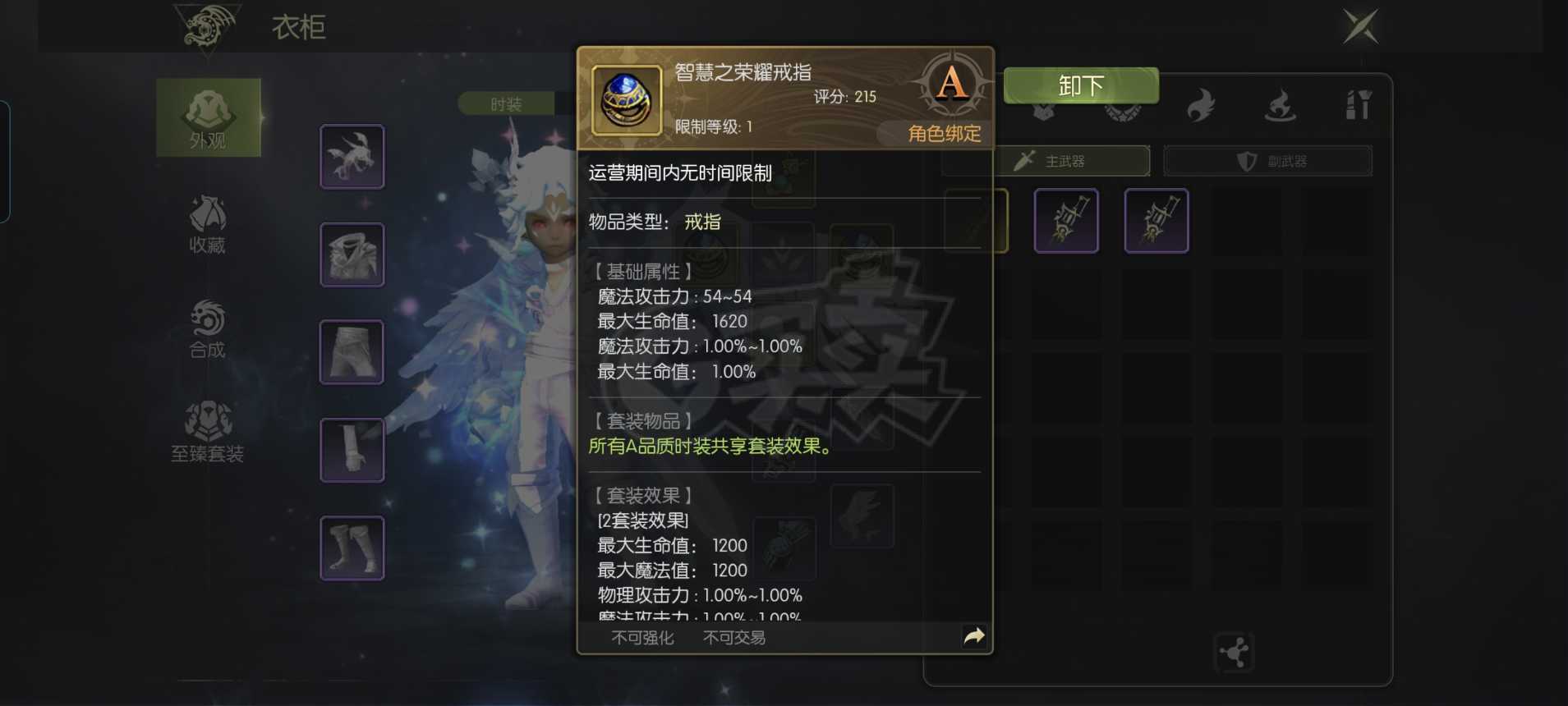 龙之谷世界-账号-[剑圣 ]4.5实心剑圣双攻8200*