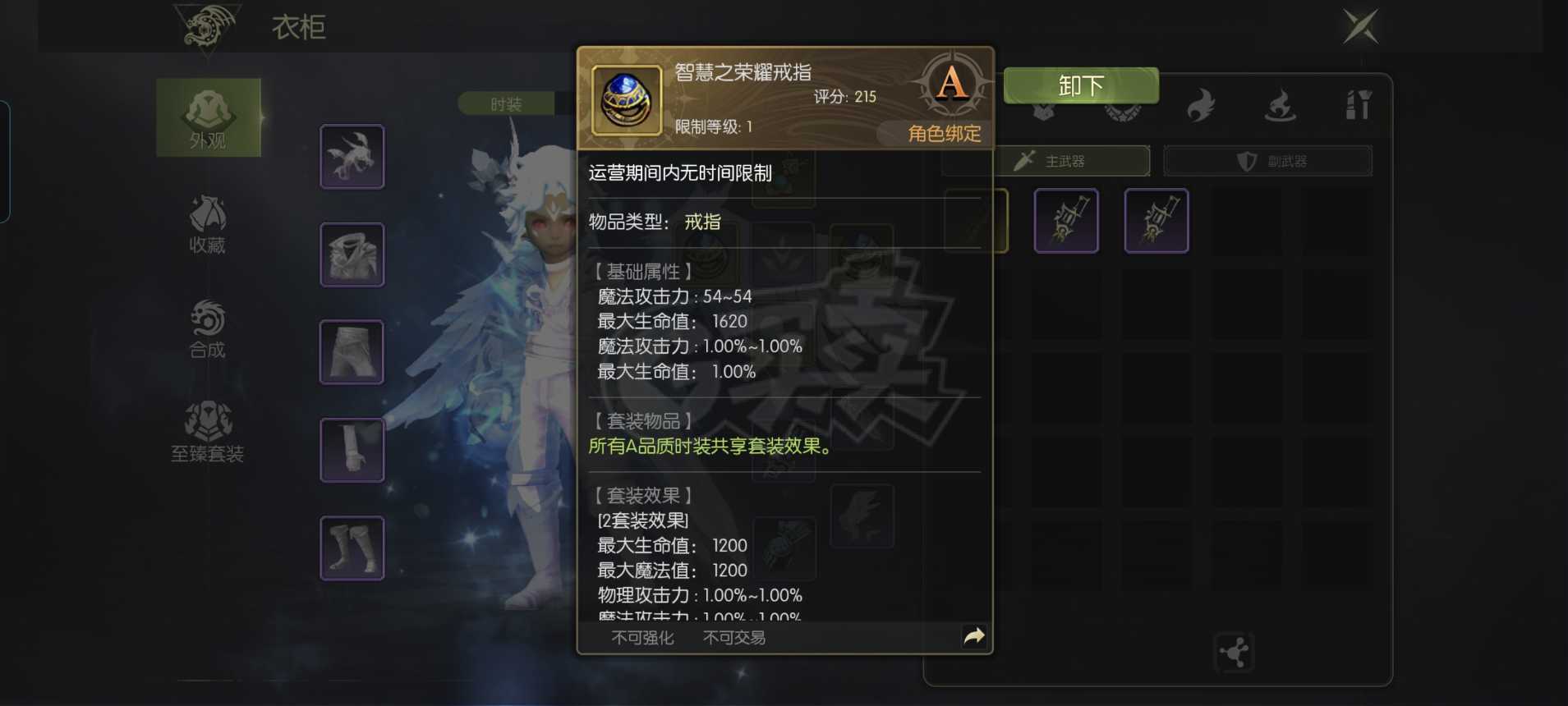 龙之谷世界-账号-[剑圣 ]4.5实心剑圣双攻8200*