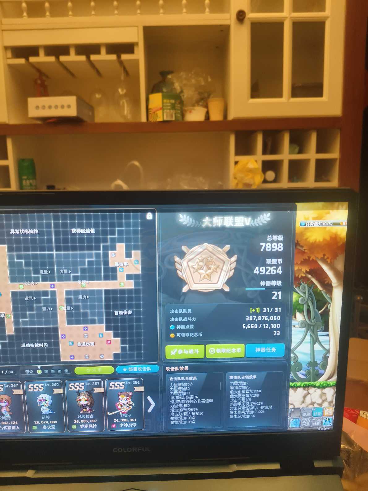 冒险岛-账号-[神射手 267级]自己五年的心血号！就卖个角色位钱！联盟7900了！拿来就能玩