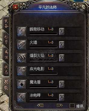 热血传奇1.76秒卡传承版-账号-[法师 42级]快43级，带20级战士